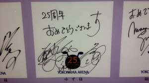 ゆず 横浜アリーナ25周年サイン